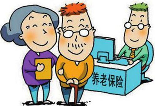 2018年社会养老保险新政策 第1张